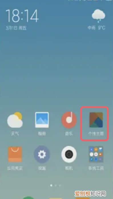 怎么设置手机动态壁纸