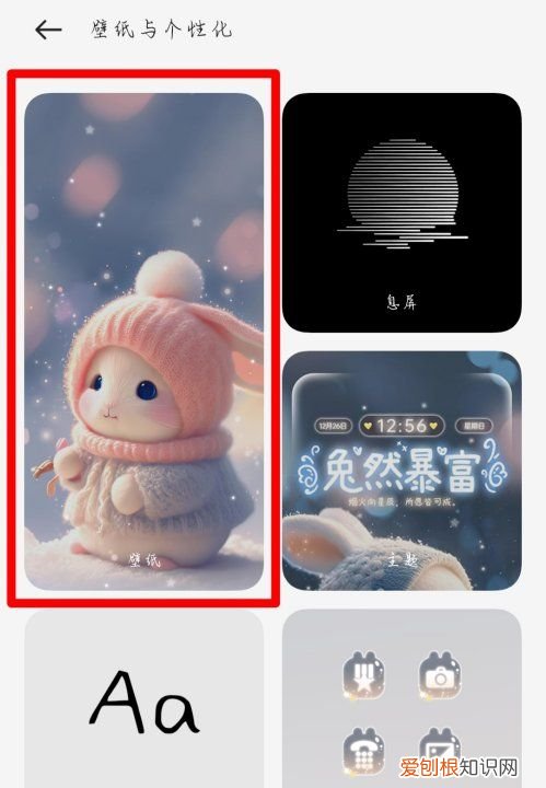 怎么设置手机动态壁纸