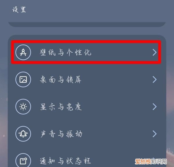 怎么设置手机动态壁纸