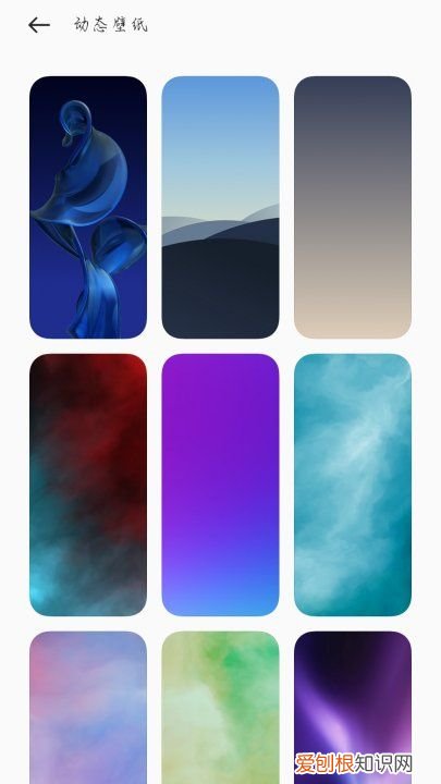 怎么设置手机动态壁纸