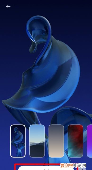 怎么设置手机动态壁纸