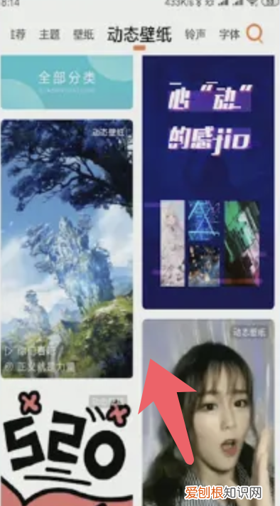 怎么设置手机动态壁纸