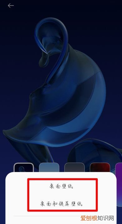 怎么设置手机动态壁纸