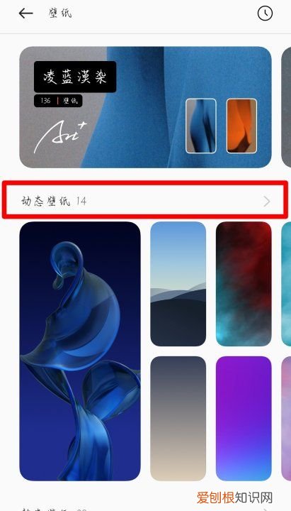怎么设置手机动态壁纸