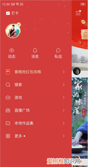 快手怎么全屏看，新版快手大屏浏览模式在哪里设置
