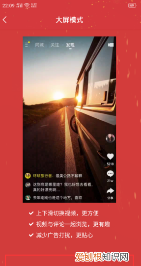 快手怎么全屏看，新版快手大屏浏览模式在哪里设置