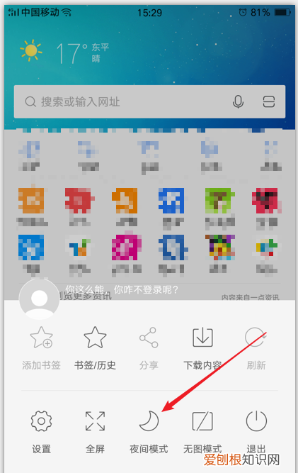 微信夜间模式如何调回去，微信夜间模式如何调回来