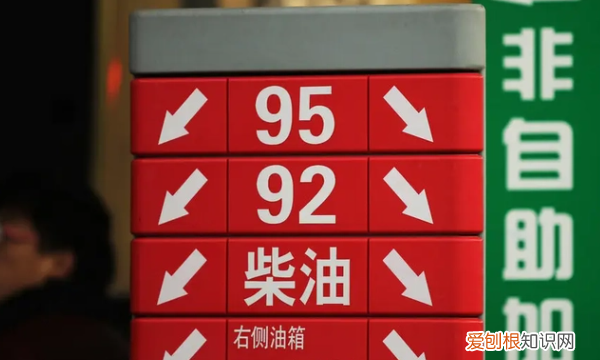 95号汽油油价和92区别，汽油92和95的区别哪个贵