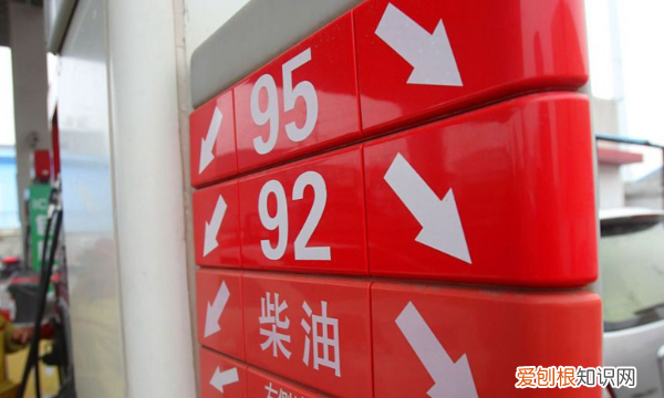 95号汽油油价和92区别，汽油92和95的区别哪个贵