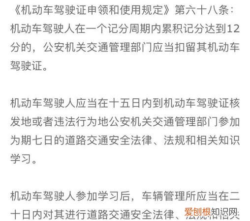 b2驾证扣分还用学习,b2驾证扣分后怎么办?