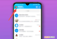 QQ如何解除情侣空间，怎样查看qq情侣空间跟谁开通过