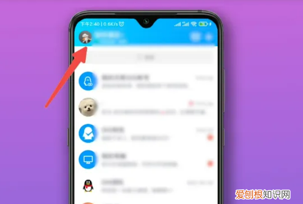 QQ如何解除情侣空间,怎样查看qq情侣空间跟谁开通过