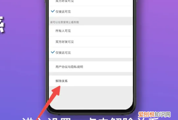 QQ如何解除情侣空间,怎样查看qq情侣空间跟谁开通过