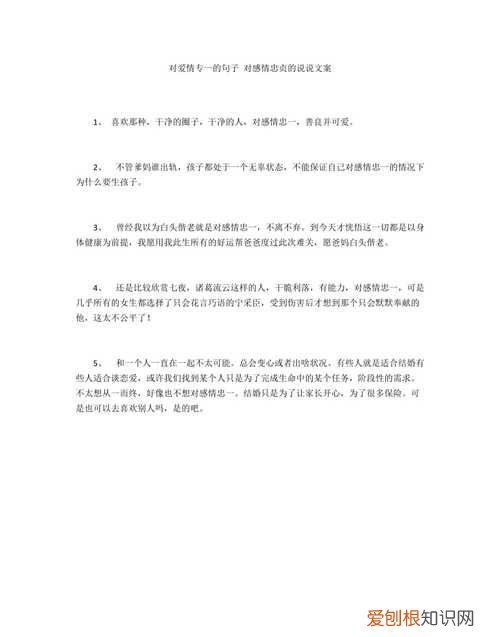 相伴的爱情语录,有你陪伴很幸福的说说 关于陪伴的爱情句子54句