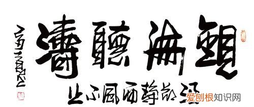 观海听涛是什么意思，观海听涛的意思是什么