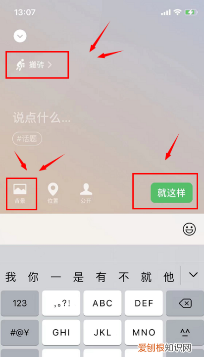 微信8.0动态背景怎么设置，微信8.0怎么设置动态背景墙