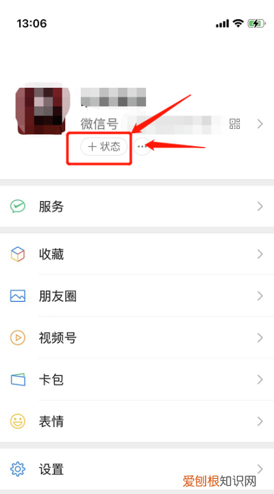 微信8.0动态背景怎么设置，微信8.0怎么设置动态背景墙