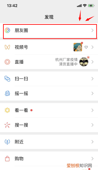 微信8.0动态背景怎么设置，微信8.0怎么设置动态背景墙