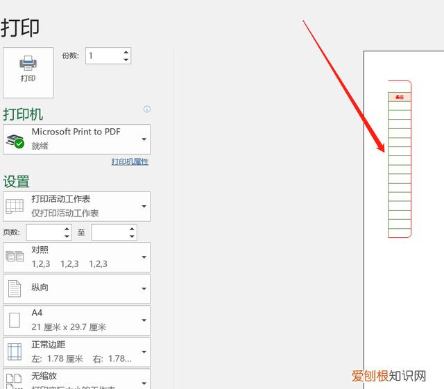 节约用纸小妙招调查表,节约用纸的工作方法