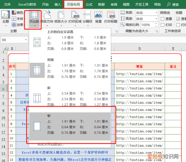 节约用纸小妙招调查表,节约用纸的工作方法