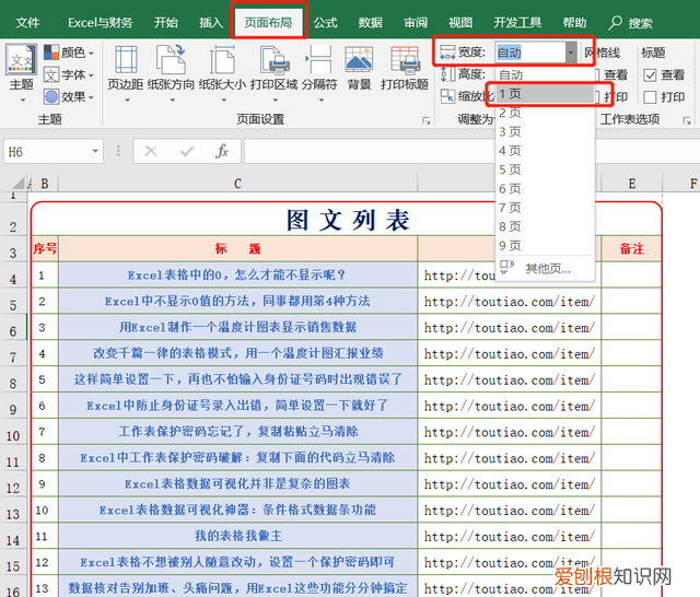 节约用纸小妙招调查表,节约用纸的工作方法