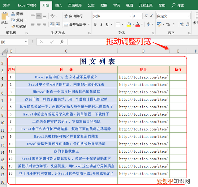 节约用纸小妙招调查表,节约用纸的工作方法
