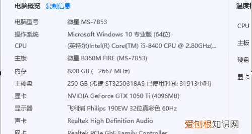 咋地才可以看电脑内存，怎么查电脑的配置和内存型号
