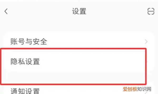 小红书已拉黑用户在哪看,小红书怎么查看拉黑名单的人