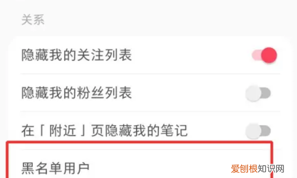 小红书已拉黑用户在哪看,小红书怎么查看拉黑名单的人