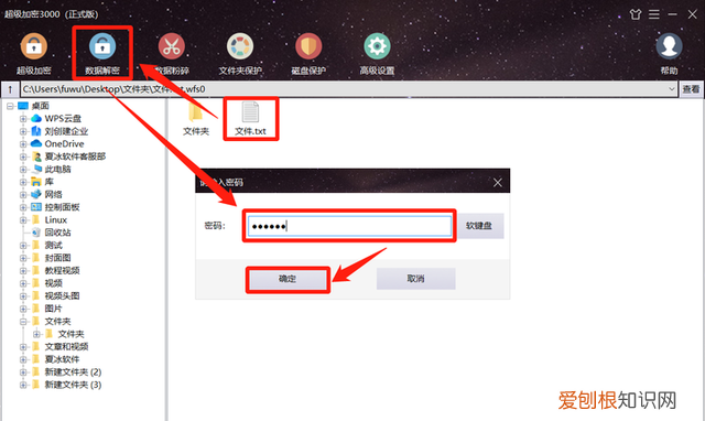 文件加密后怎么打开?打开加密文件的方法是什么