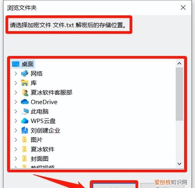 文件加密后怎么打开?打开加密文件的方法是什么