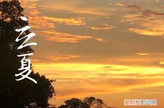 2023年立夏是几点几分几秒2023年立夏时间几点几分