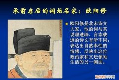 欧阳修是不是书法家，欧阳修是初唐时代最著名的书法家这句话对