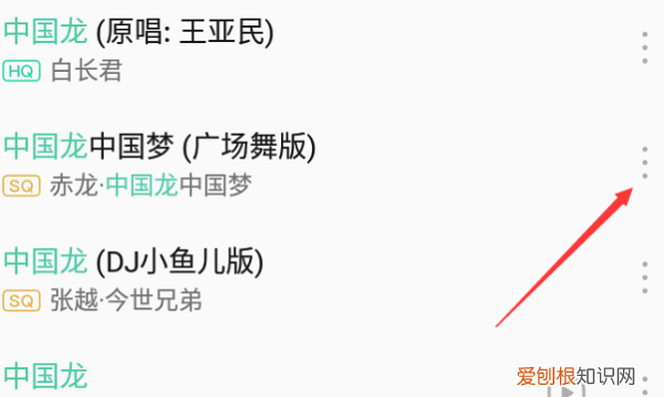 qq音乐怎么传歌到手机上