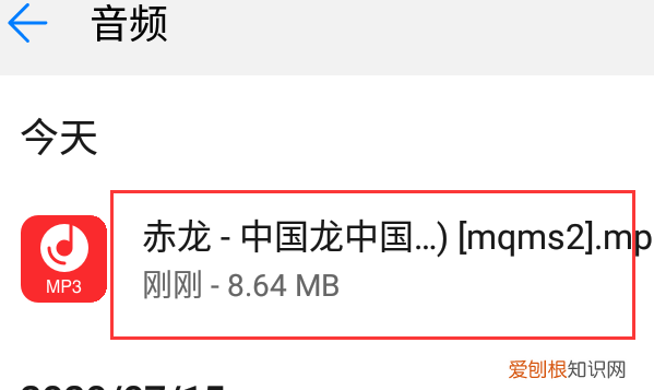 qq音乐怎么传歌到手机上