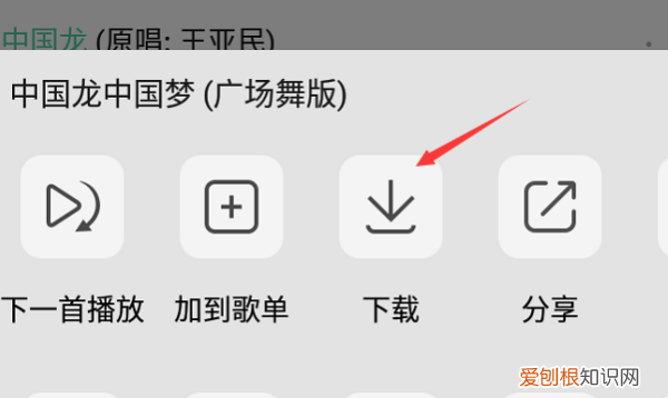 qq音乐怎么传歌到手机上