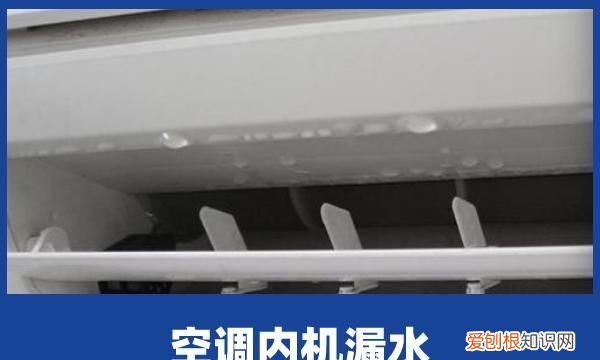 空调漏水不制冷是什么问题,空调外面不滴水又不制冷是什么原因