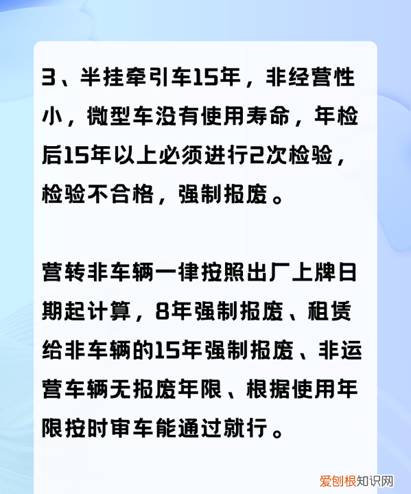 汽车报废年限怎么算,汽车报废年限如何计算