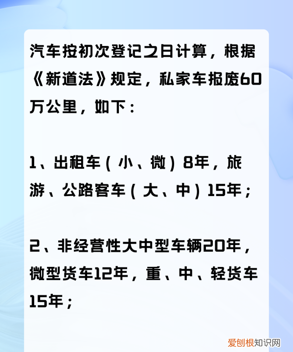 汽车报废年限怎么算,汽车报废年限如何计算