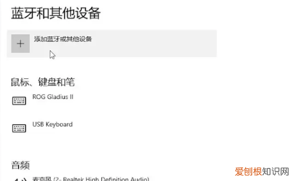 电脑怎么连接蓝牙,电脑蓝牙怎么打开允许设备连接