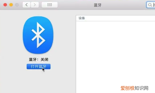 电脑怎么连接蓝牙,电脑蓝牙怎么打开允许设备连接
