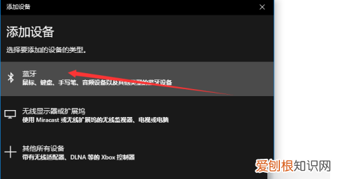 电脑怎么连接蓝牙，电脑蓝牙怎么打开允许设备连接