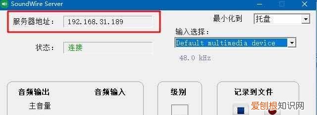 电脑加个什么就能连接蓝牙音箱了
