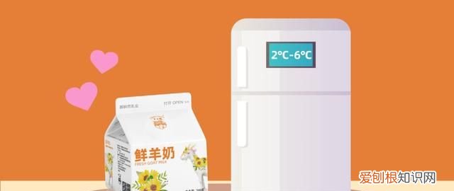 羊大师鲜羊奶常温下可以放多久 鲜羊奶怎么保存