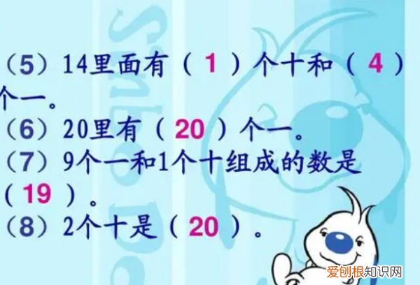 20里面有几个一，20里有几个一答案
