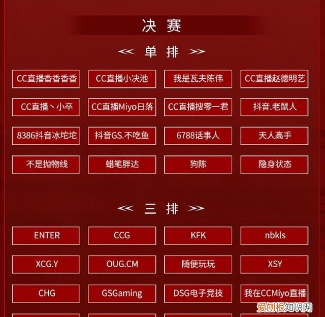 永劫无间三排比赛开始前退出,永劫无间三排比赛回放