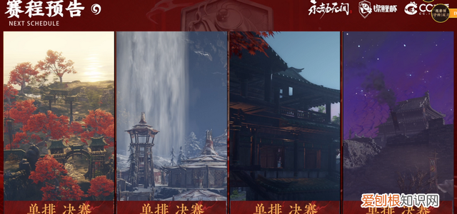 永劫无间三排比赛开始前退出,永劫无间三排比赛回放