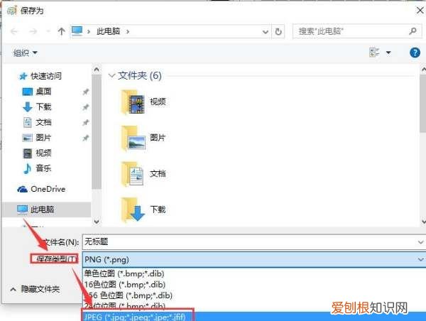 WORD：如何将文本变成，word文档怎么转换成jpg格式