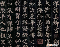 颜柳欧赵是哪几位书法家，中国古代四大书法家分别是谁