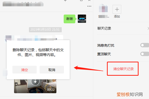 如何恢复微信的聊天记录,方法很简单